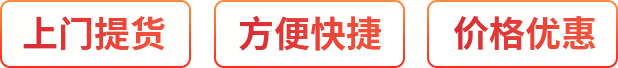 廠(chǎng)家直銷(xiāo)、按需定制、價(jià)格優(yōu)惠